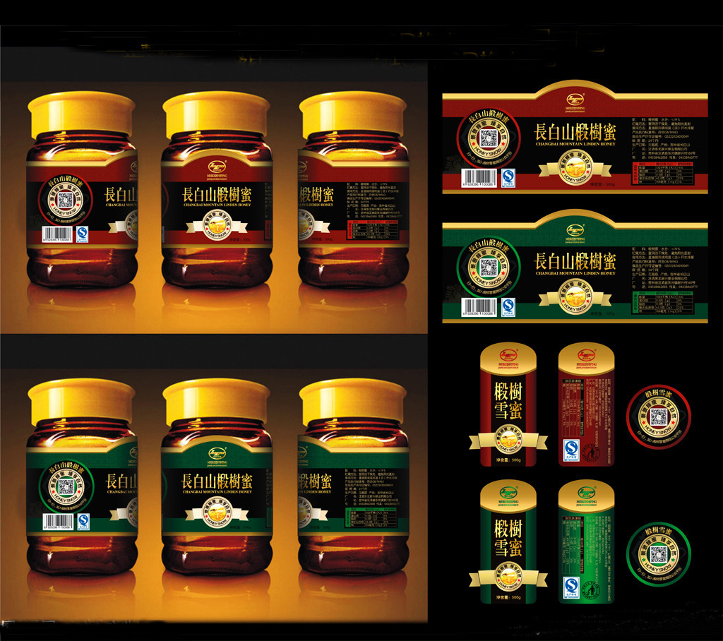 螺纹玻璃瓶贴纸 蜂蜜贴纸 果酱商标 调味品标签 食品不干胶制作