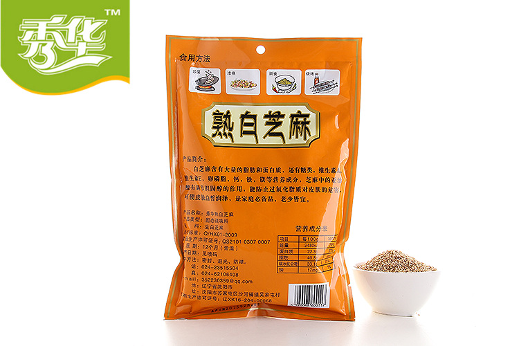 秀华厂家直销熟白芝麻 袋装包装芝麻 调味芝麻特价批发白芝麻.
