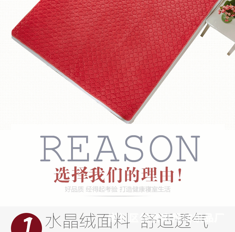 水晶绒床褥_04