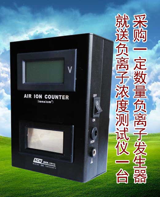 电吹风专用微型220v负离子发生器 12181