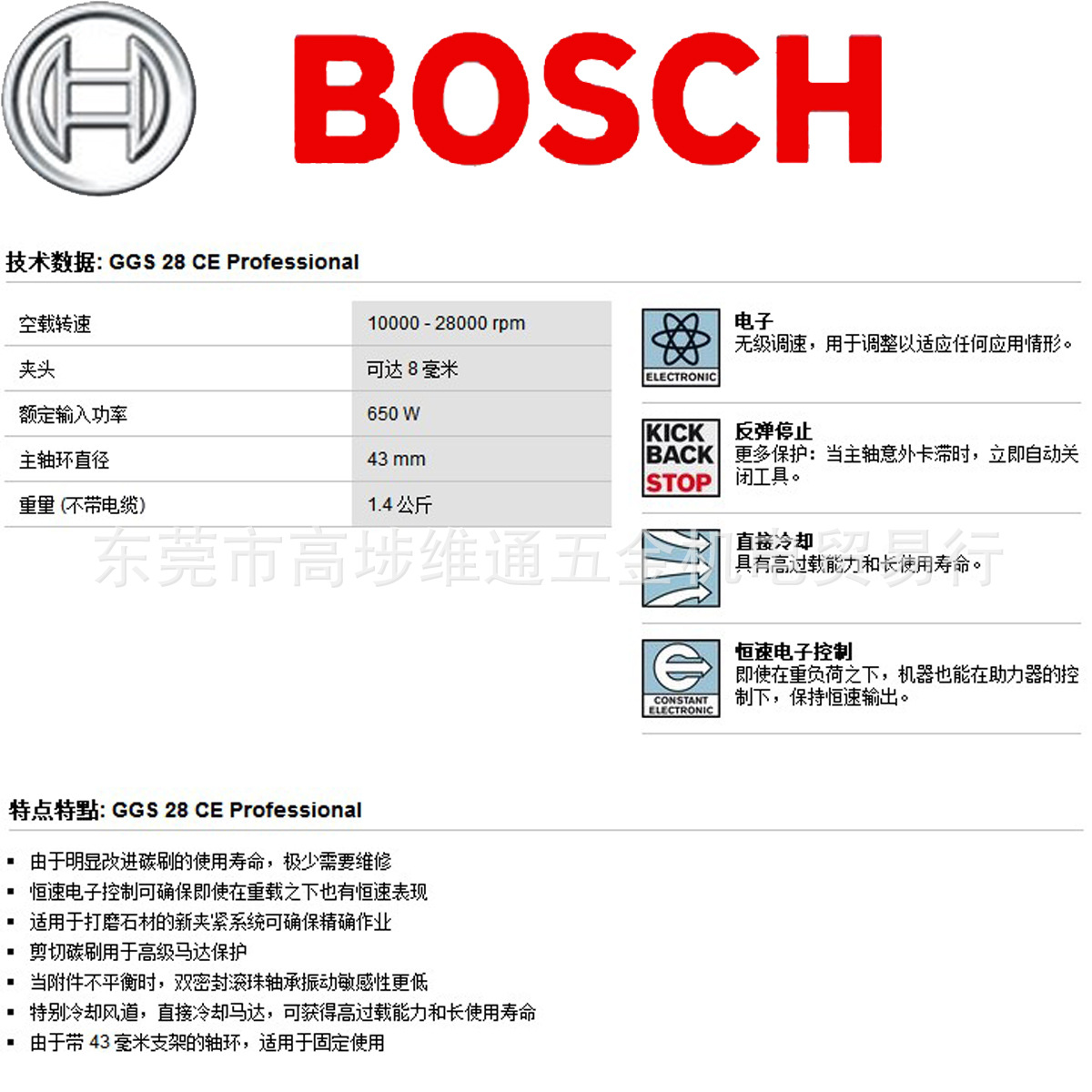 原装bosch博世直磨机ggs28ce电磨机电动工具金属直磨机调速内磨机