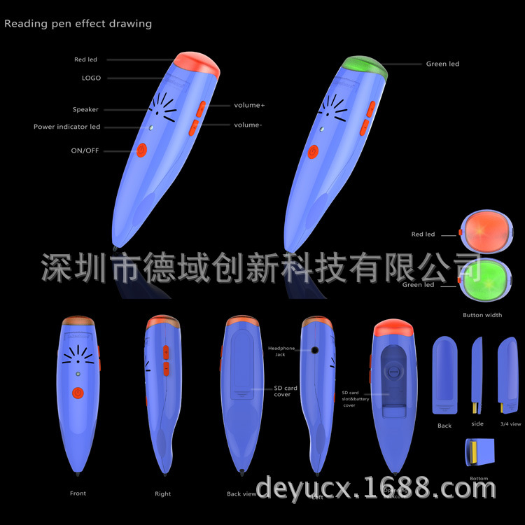 德域点读笔,德域点读玩具,OEM/ODM加工厂