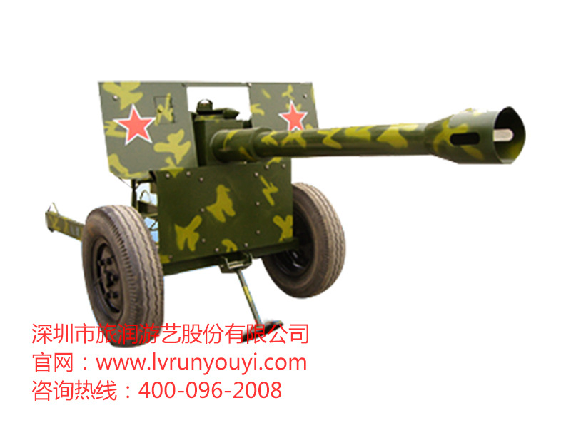 大型加农炮-1