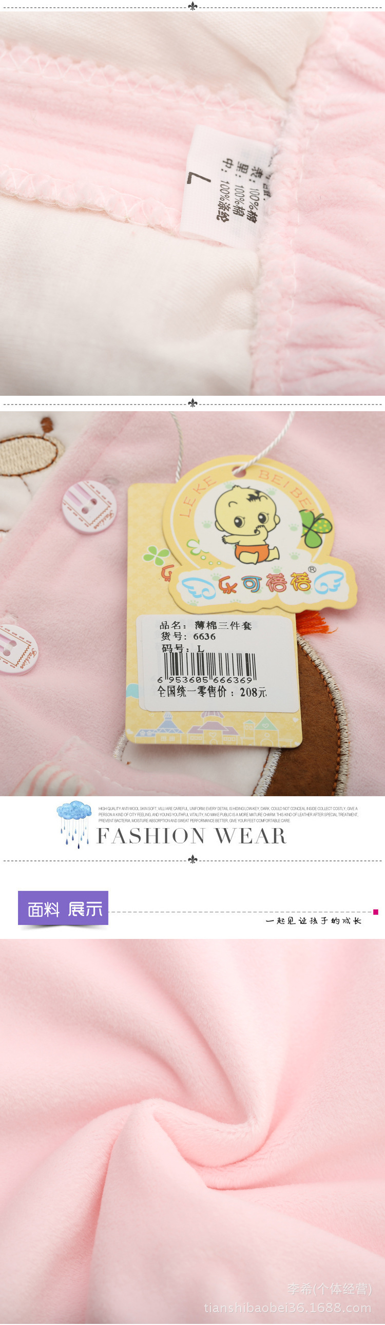 6636商品詳情頁PSD模板5