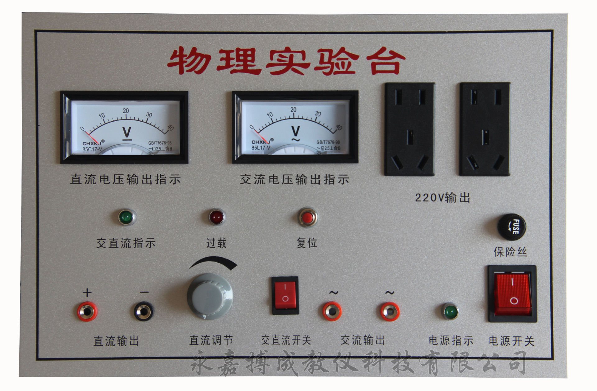 bc-1021物理抽屉式电源 实验室配件 低压交流/直流电源 学生电源
