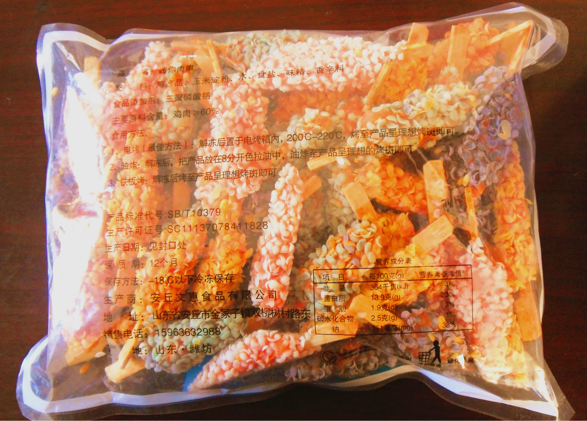 雪花牙签肉 迷你肉串 冷冻调理鸡产品 油炸喜宴必备