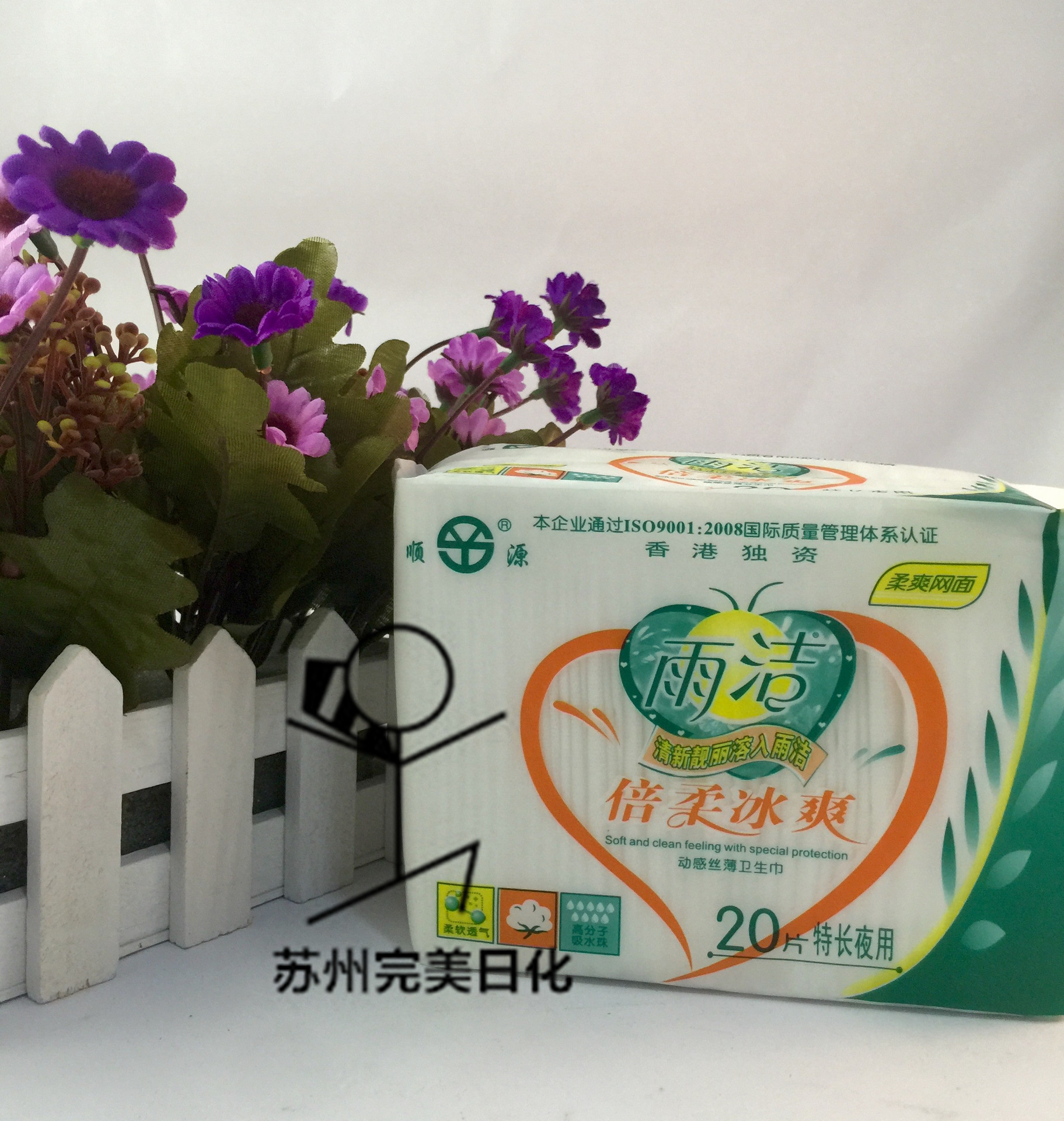 雨洁290mm 干爽网面 超长夜用卫生巾 卫生棉 20片装