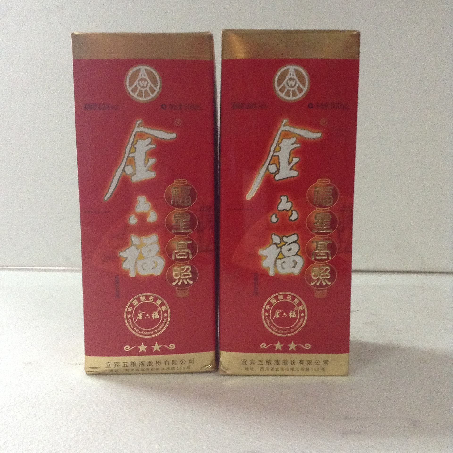 同城配送婚庆白酒 金六福(一星)38度475ml