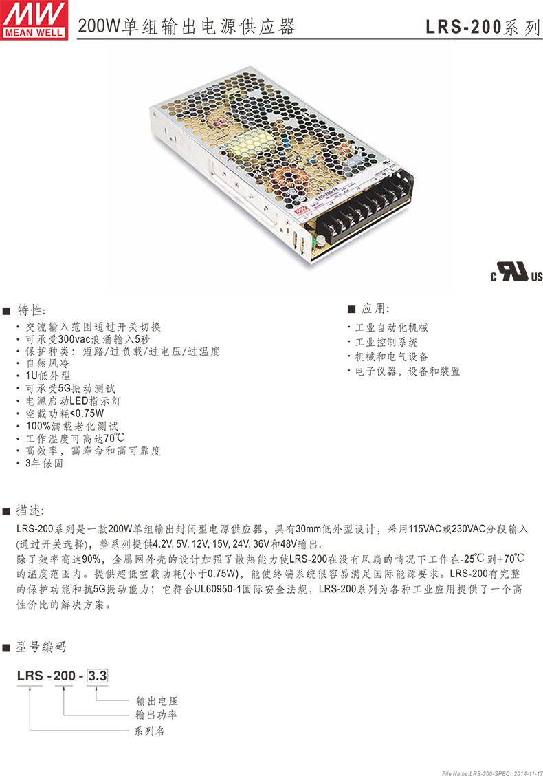 明纬电源lrs-200-12单组输出 工控自动化超薄电源 12v开关电源-童装