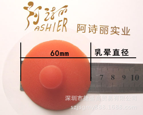 医用硅胶超软手感伪娘cd变装无皮医用硅胶大乳头当玩物头假乳头贴
