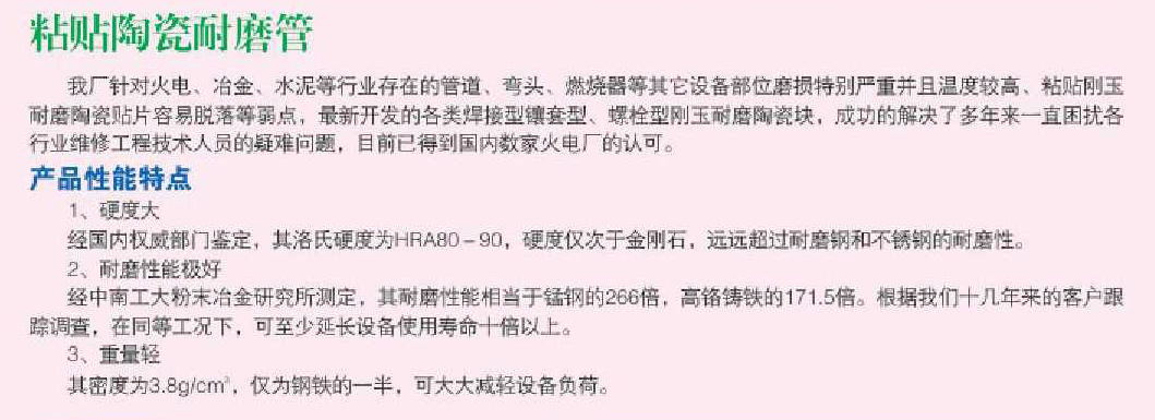 陶瓷管7