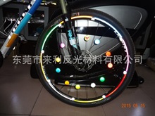 自行车装饰品反光自行车条反射自行车卡条反射骨条反光棒反光制品