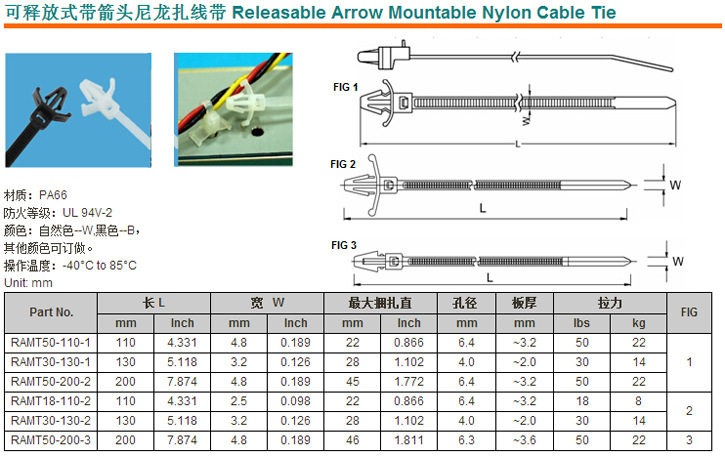 专业现货供应可退式插销式扎带 飞机型扎带 尼龙束线带 绑带