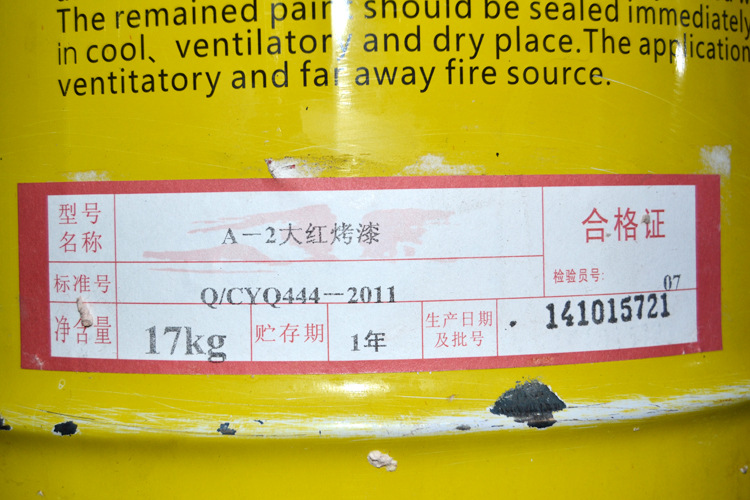 三峡牌油漆_供应 产品三峡牌油漆a-2大红烤漆