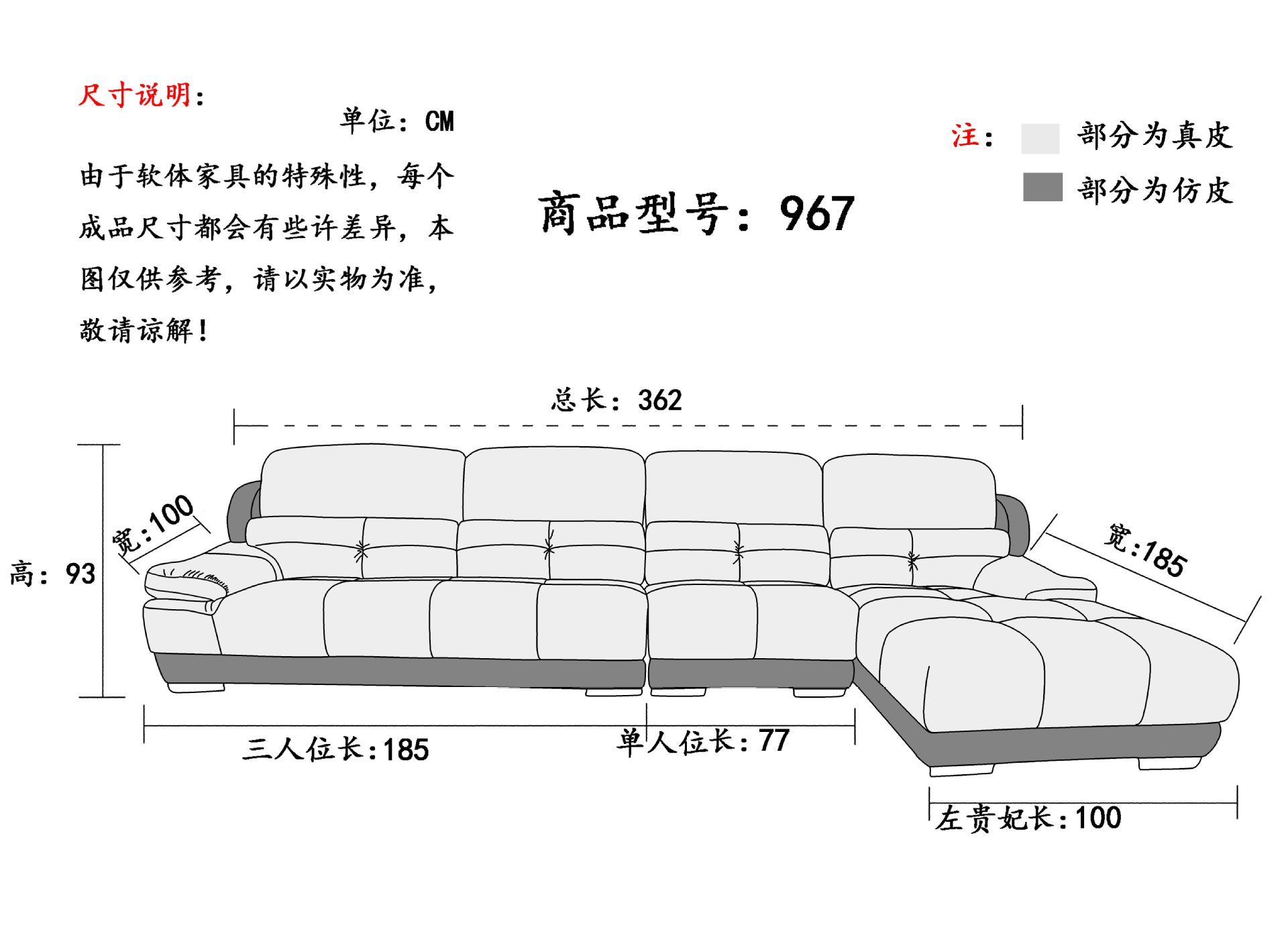 沙发右贵妃位示意图图片