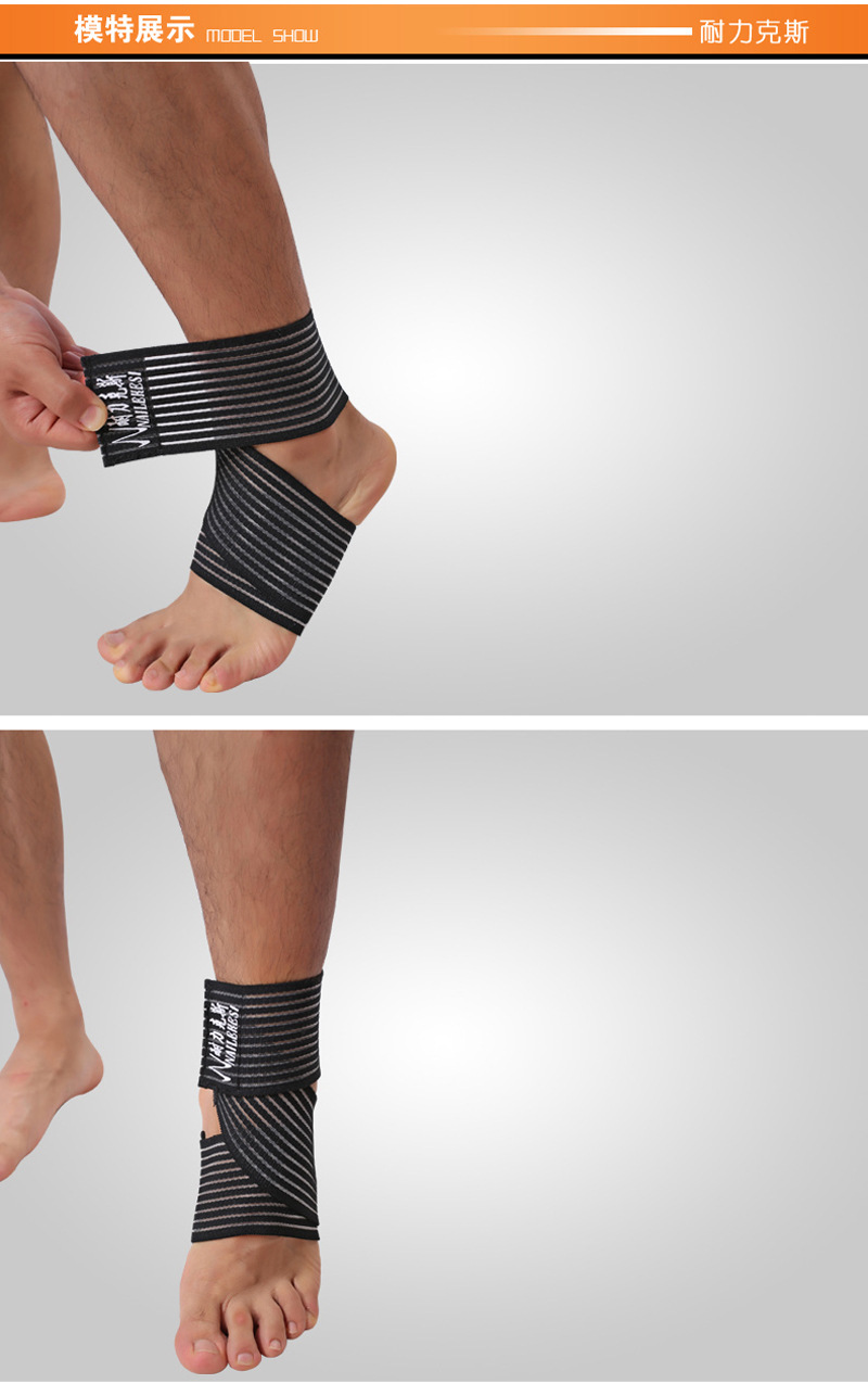 绷带护踝鱼丝带缠绕脚踝调节篮球健身运动绑脚带自粘弹力彩色防护