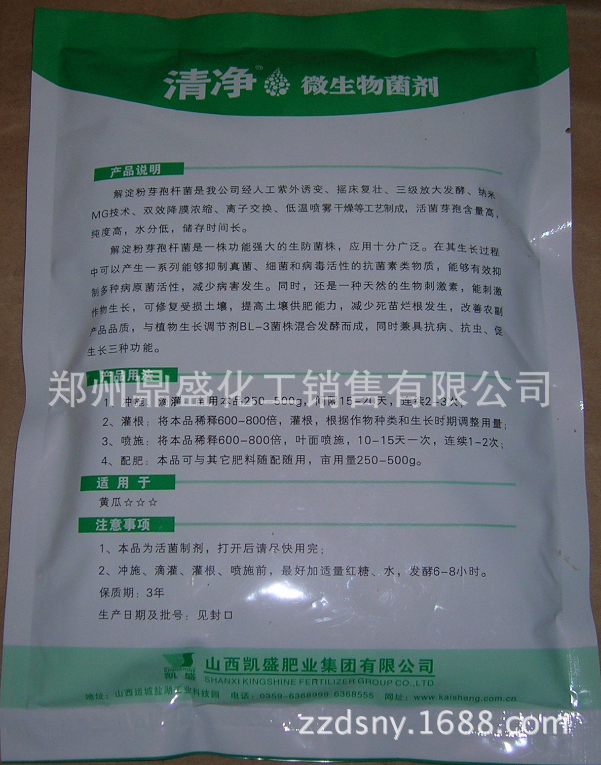 清净草莓防治红根黄叶红中柱病好农药微生物菌剂治烂根小叶新产品