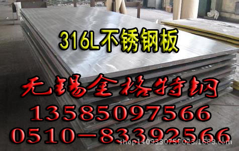 无锡批发正品3042B不锈钢板  加工3042B不锈钢覆膜板  生产周期短