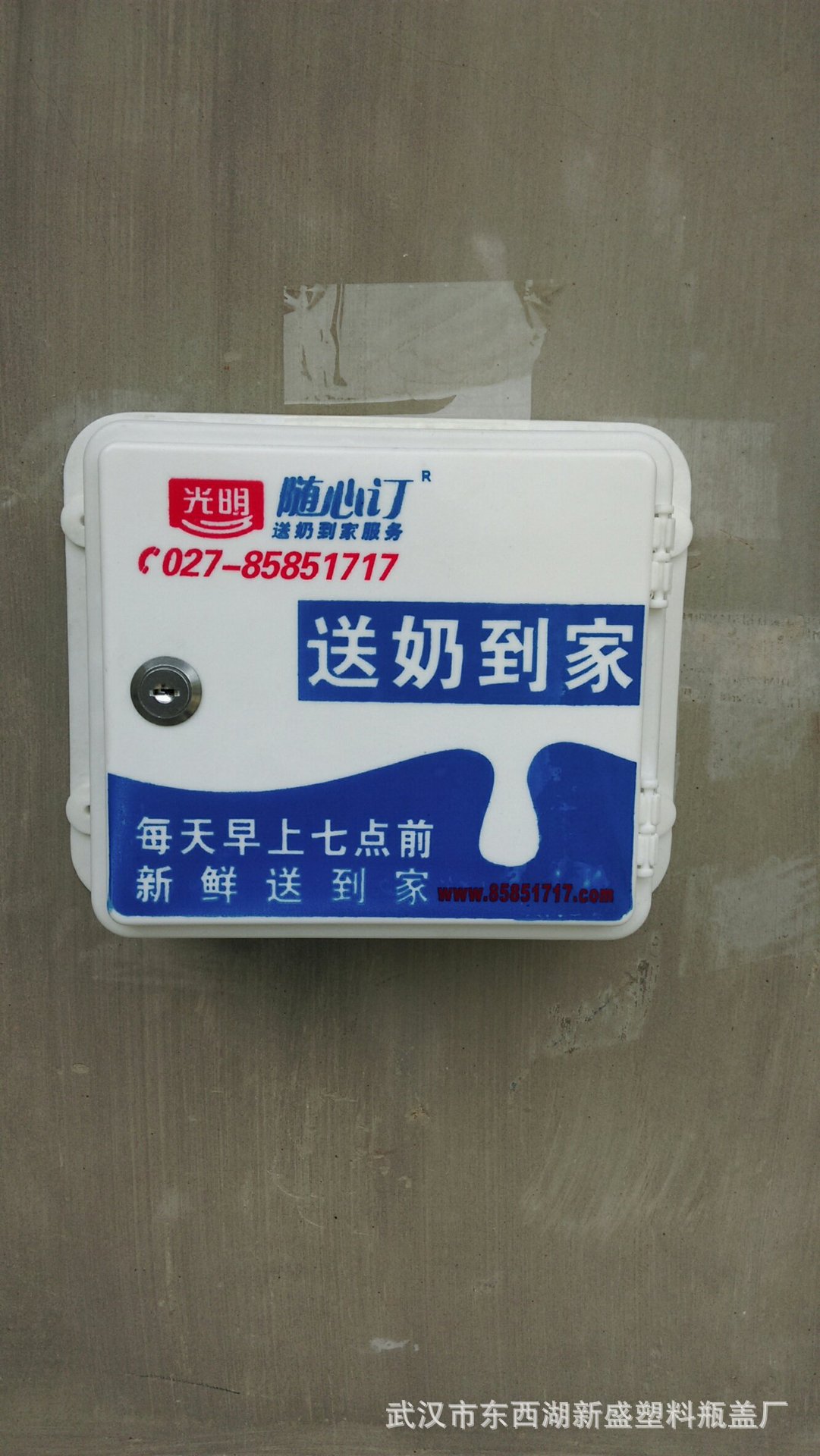 厂家供应 鲜奶塑料订奶箱 加厚订奶用户箱 长方形挂墙式订奶.