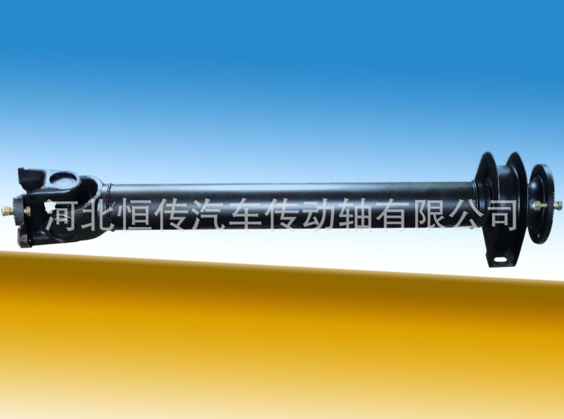 0082前传动轴 hqc