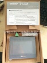 MT6050iP威纶触摸屏预停产升级机型 MT6051IP 一级代理 全新原装