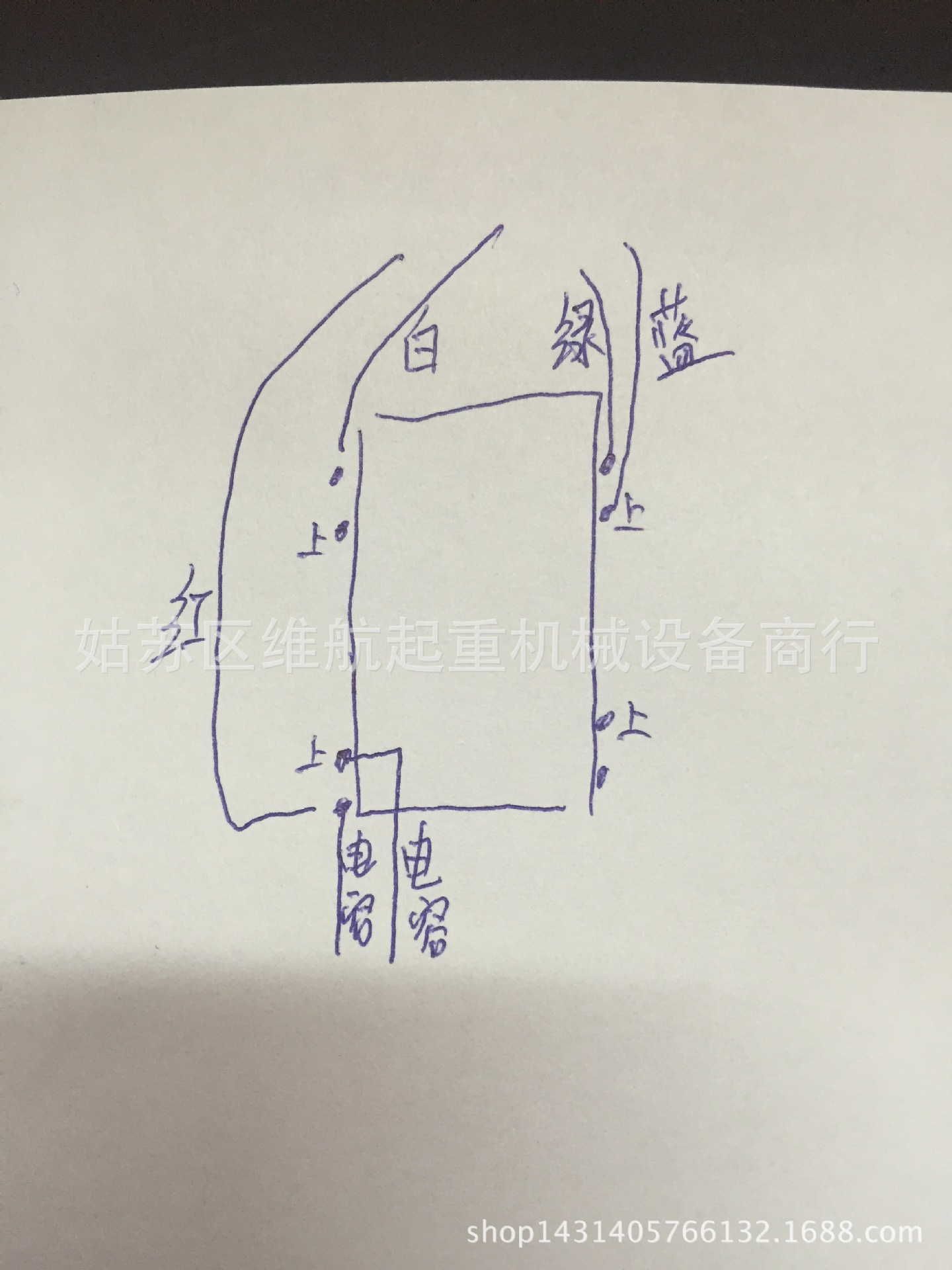 pa600微型电动葫芦手柄线掉了不知道怎么接手柄里4根线就只有上下2个