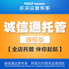 阿里托管 店铺装修 诚信通运营 诚信通托管培训 网络营销策划