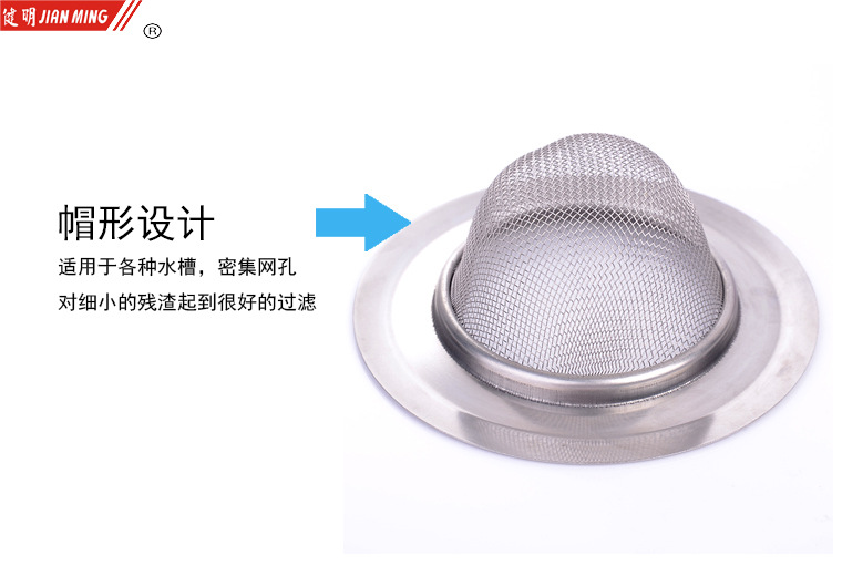 jm8010a不锈钢滤水排水网隔 洗菜盆地漏 防堵水槽过滤网漏盆隔渣