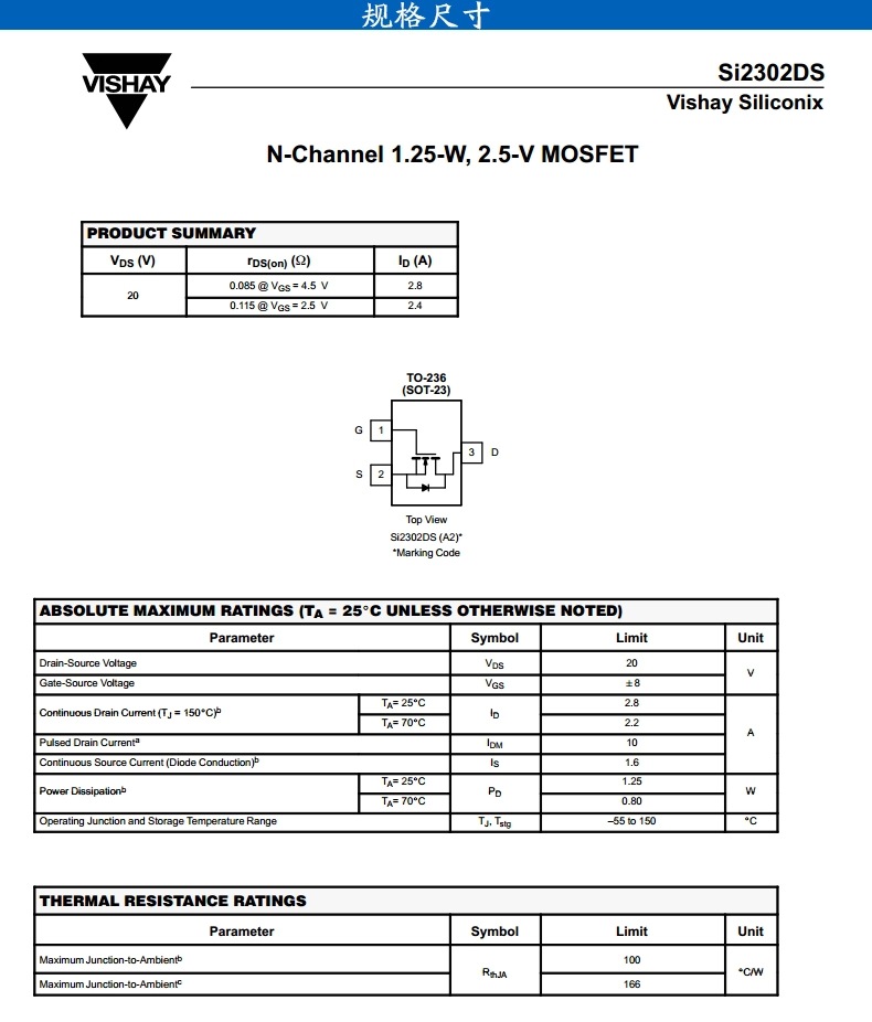 华工n2 贴片三极管 si2302 s