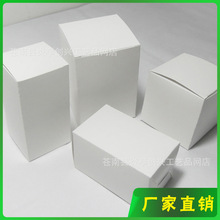 白卡纸盒 白色纸盒 纸盒 白盒定做