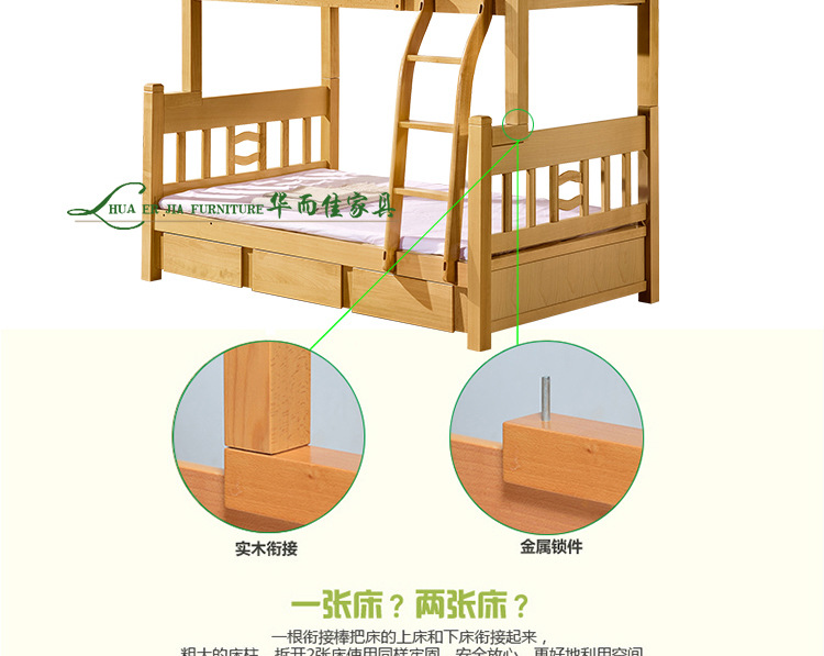 【华而佳】榉木家具 实木上下儿童子母床高低双层上下铺母子床厂家直销315