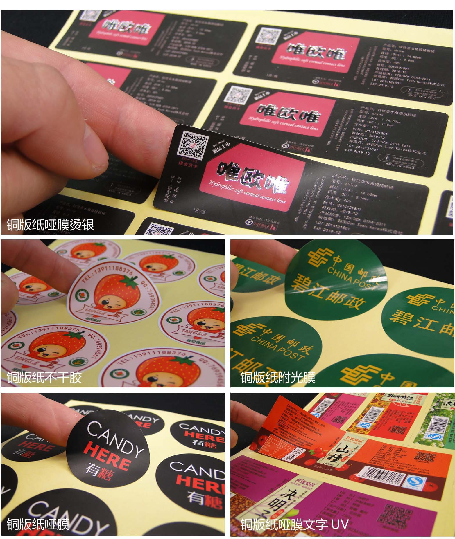 厂家定做设计电器铜版纸不干胶贴纸冰箱包装商标吹风机透明标签