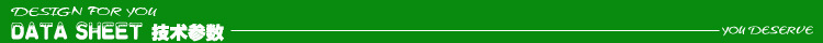 技術(shù)參數(shù)