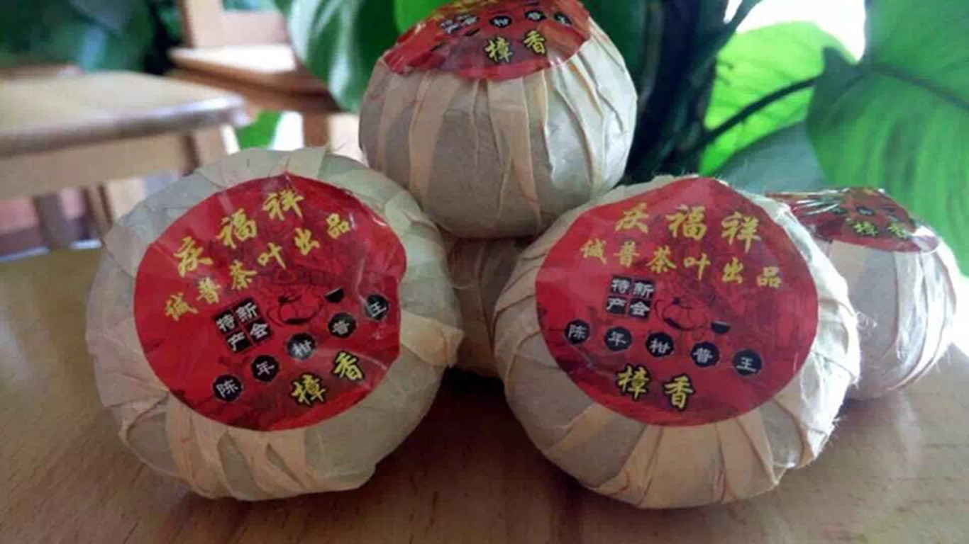 成普茶叶 庆福祥 新会陈皮桔普茶 陈年特级桔普王 樟香味