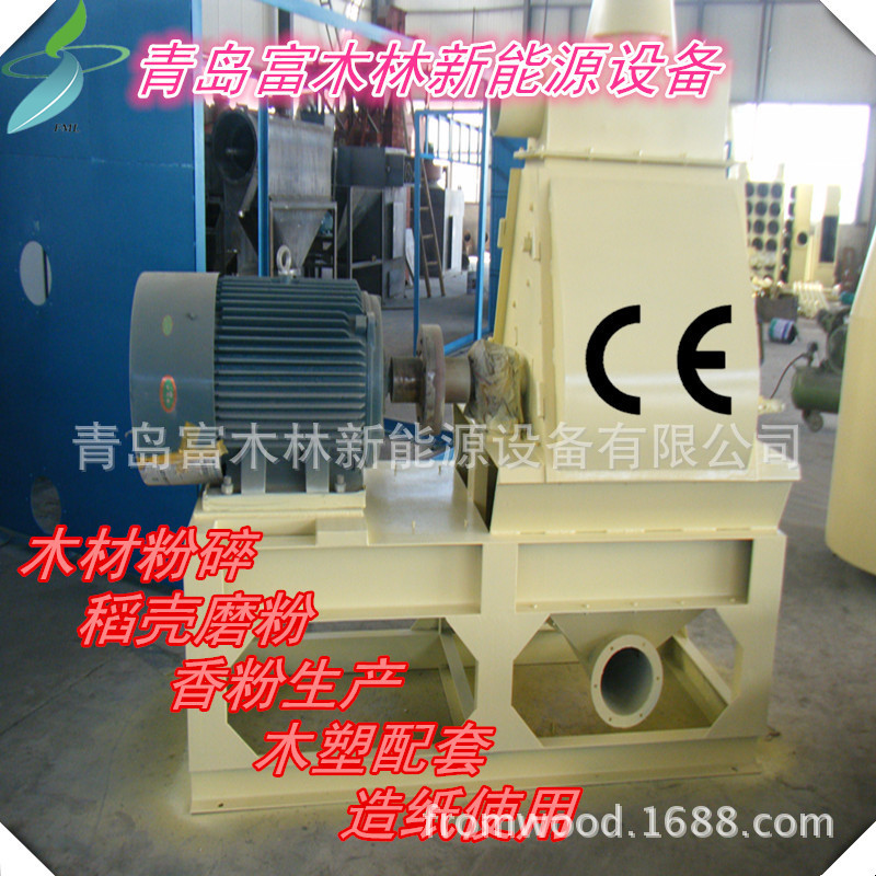 木粉机-1