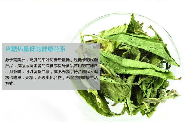 健康功效
