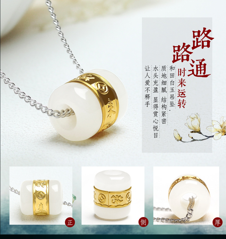 伊莱特时来运转吊坠女 黄金镶和田玉石 路路通玉坠转运珠 足金