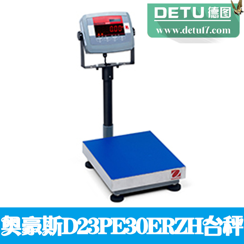 奧豪斯D23PE30ERZH電子臺(tái)秤