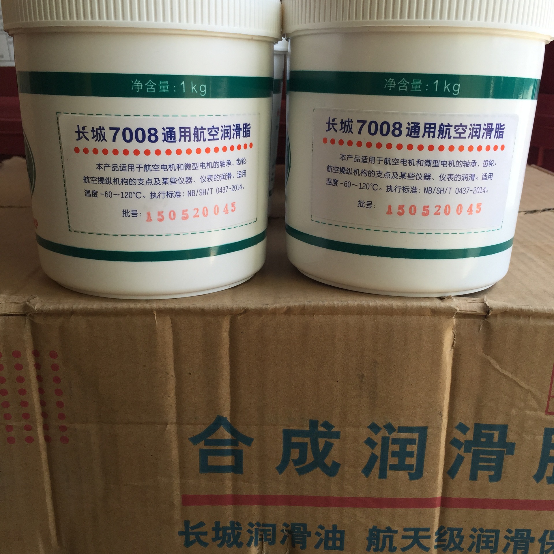 长城7008通用航空润滑脂-1