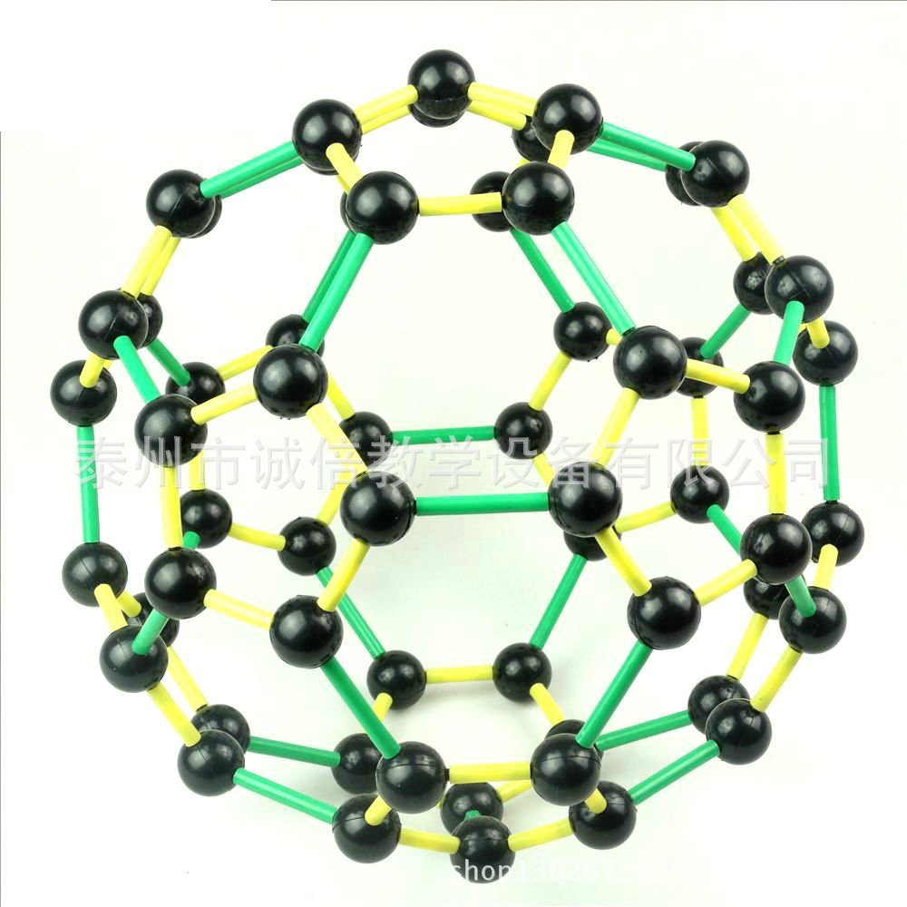 碳-60结构模型 碳60晶体结构模型c60 富勒烯 足球烯 化学实验器材