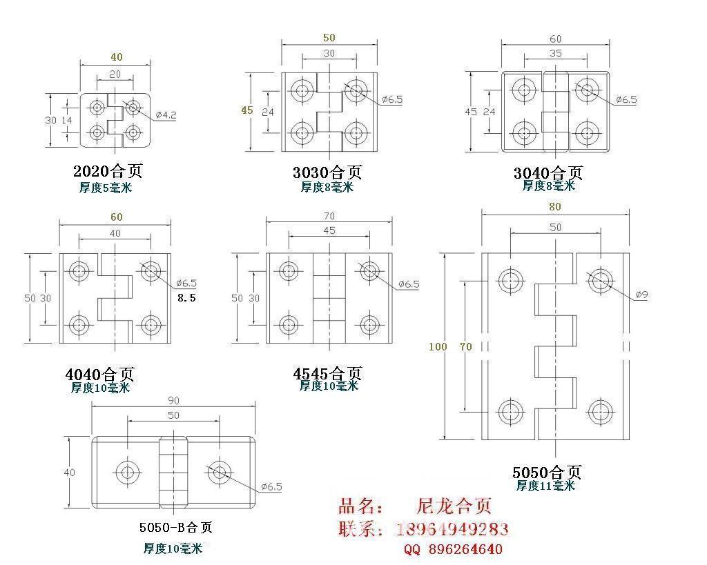 合頁圖紙大全---上海塑驕