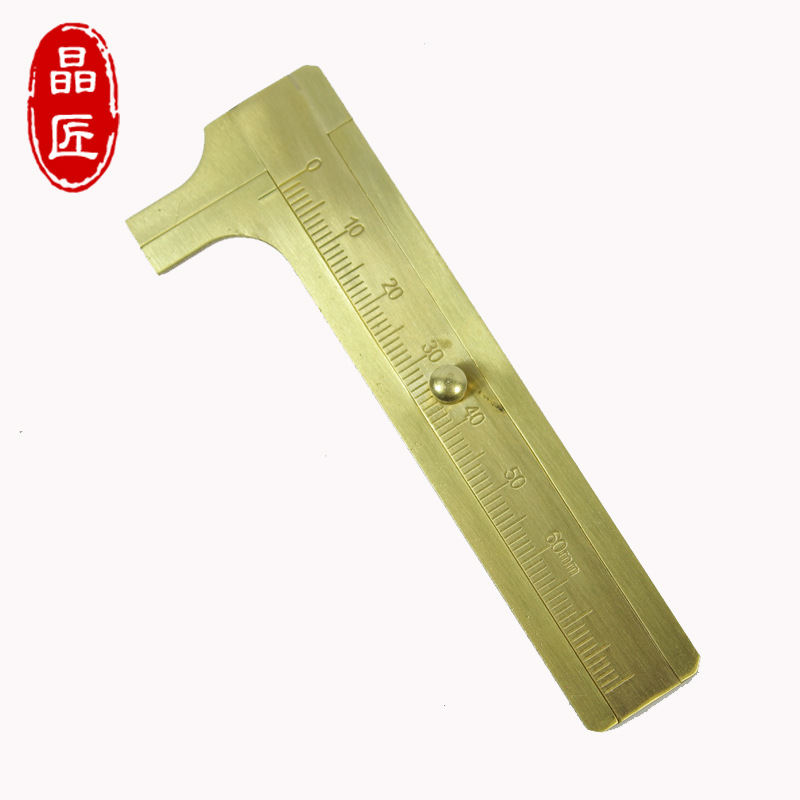 国际标准卡尺 黄铜制卡尺 卡量8厘米 小巧方便随身携带