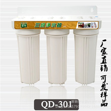 正品泉帝QD-301三级家用商用净水器自来水开水器制冰机专用过滤器