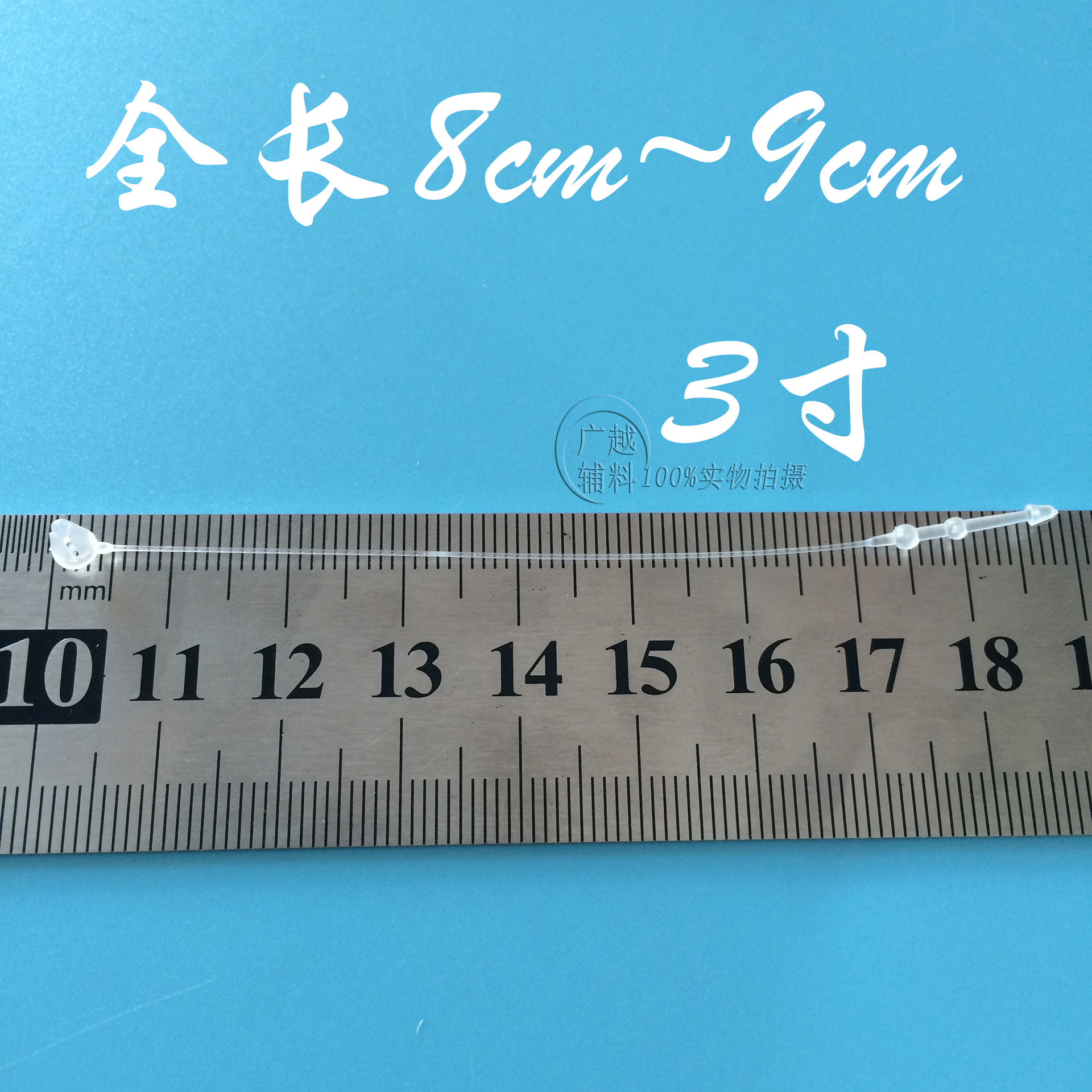 3英寸8厘米白色塑料pp手穿针子母扣吊牌绳商标挂线吊环挂