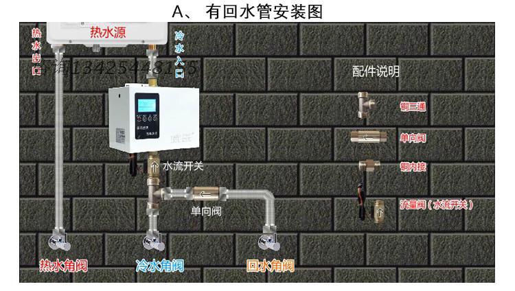 正品保障家用威乐回水器b6/经典水控版220v循环泵空气能