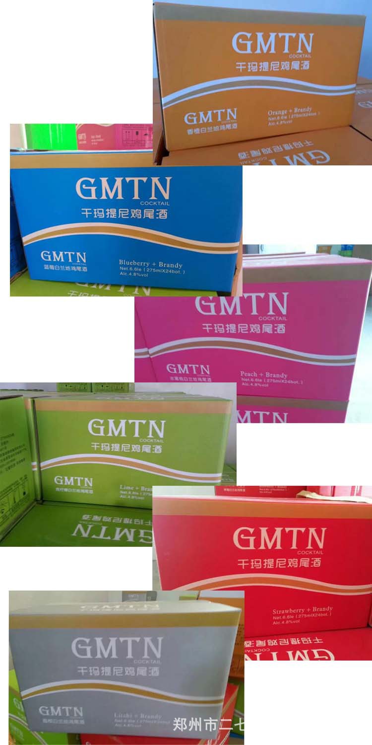 低价 量大从优 gmtn干玛提尼鸡尾酒 郑州华庆起泡酒 红酒批发