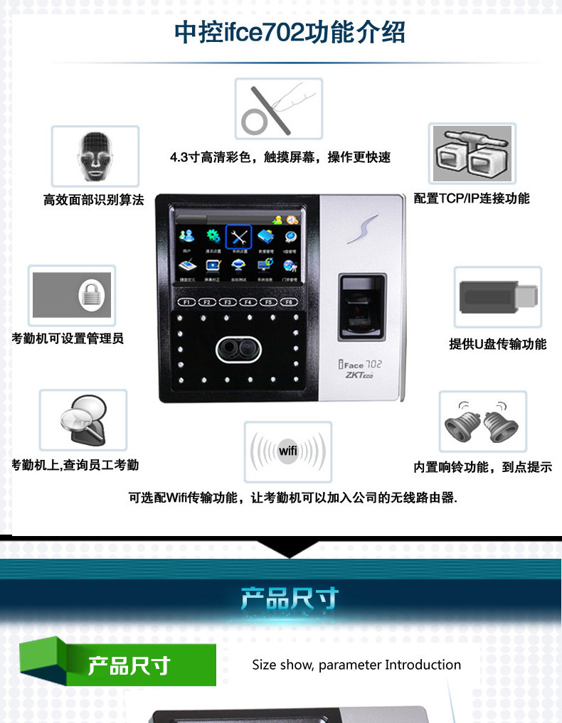 iface702考勤机接线图图片