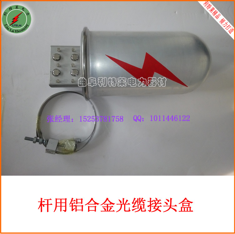 桿用鋁合金光纜接頭盒 (3)