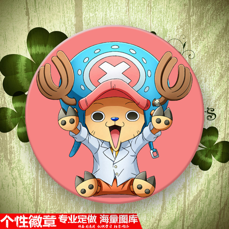 高品质 海贼王路飞乔巴q版徽章 来图定制