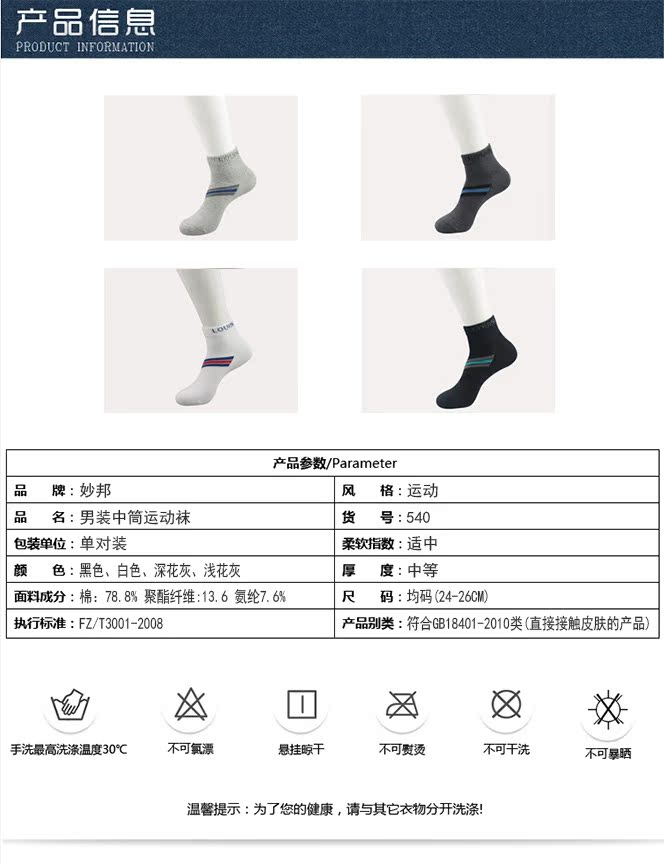袜厂批发 全棉袜子 男士男装中筒运动袜 吸汗防臭男袜礼盒